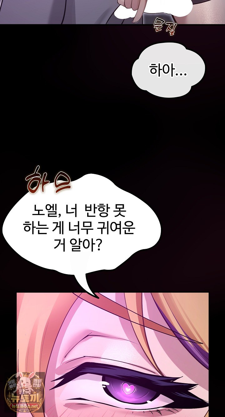 XX Dungeon Raw 66