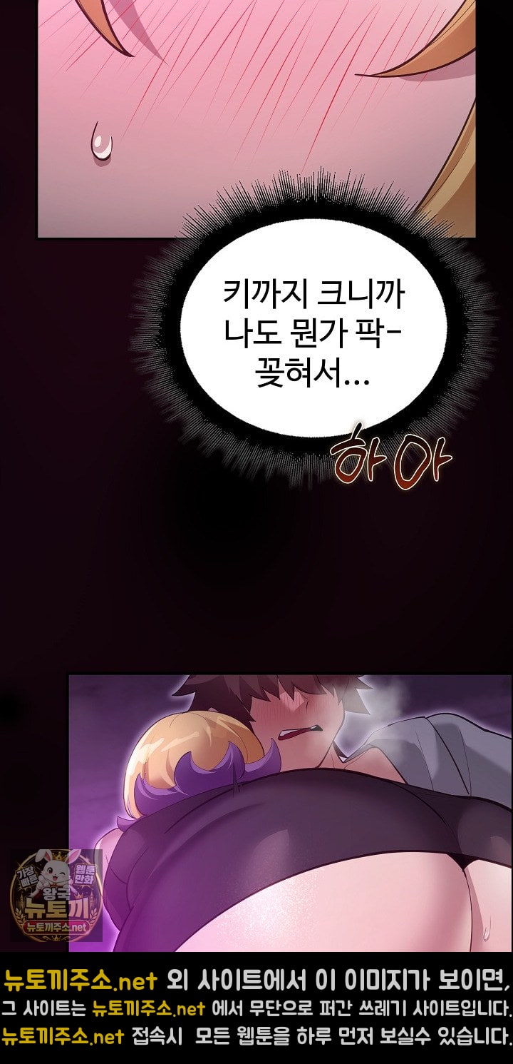 XX Dungeon Raw 67