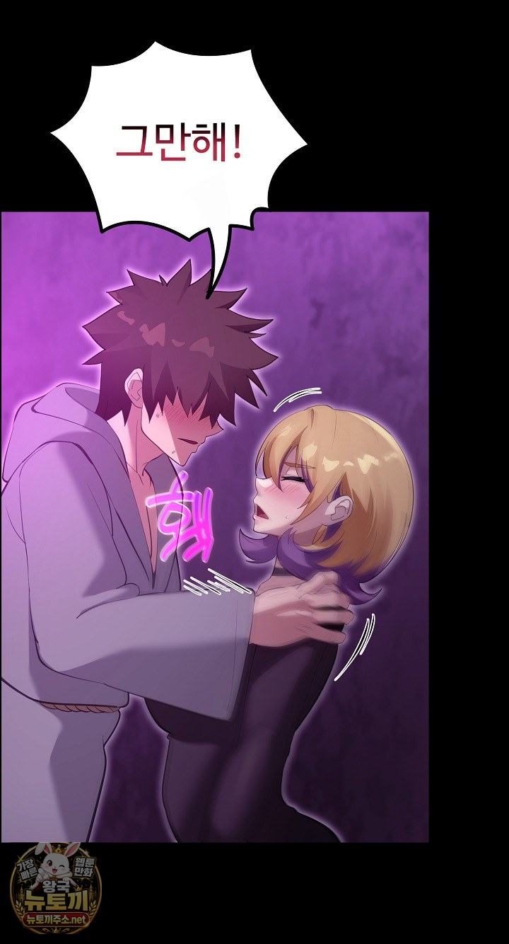 XX Dungeon Raw 69