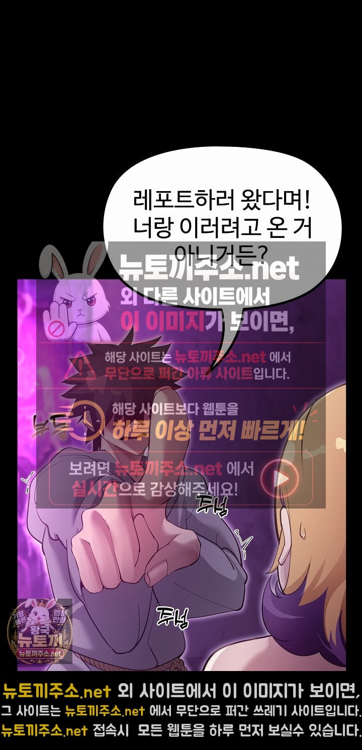 XX Dungeon Raw 70