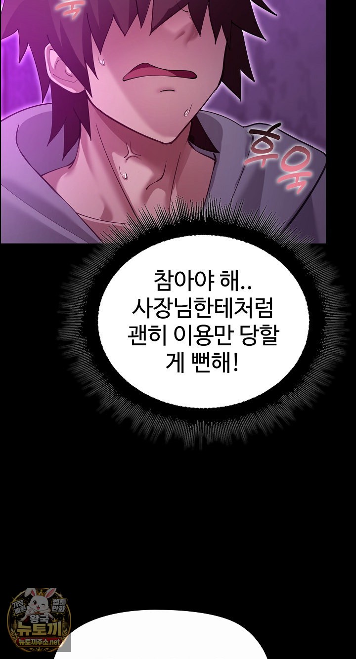 XX Dungeon Raw 72