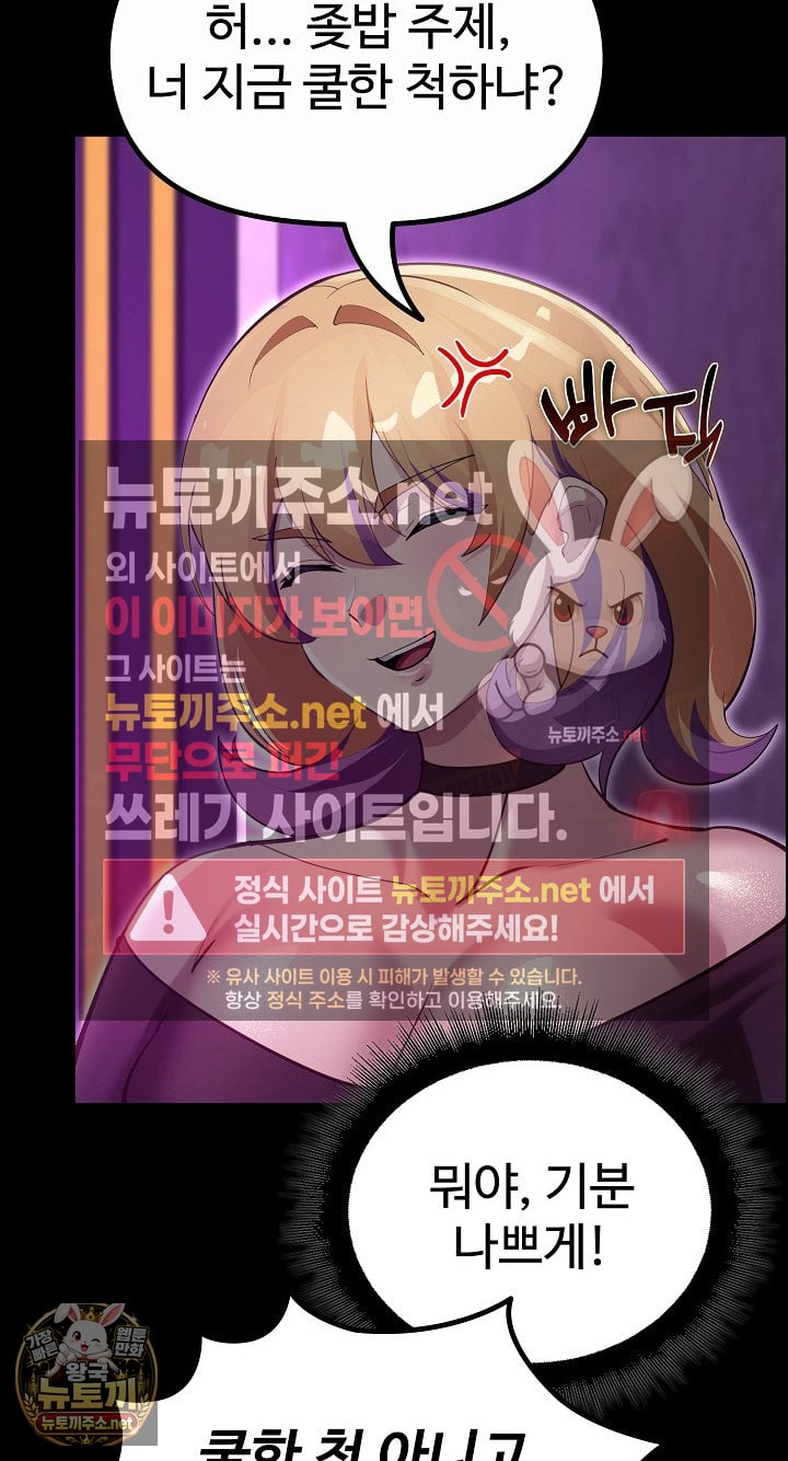 XX Dungeon Raw 73