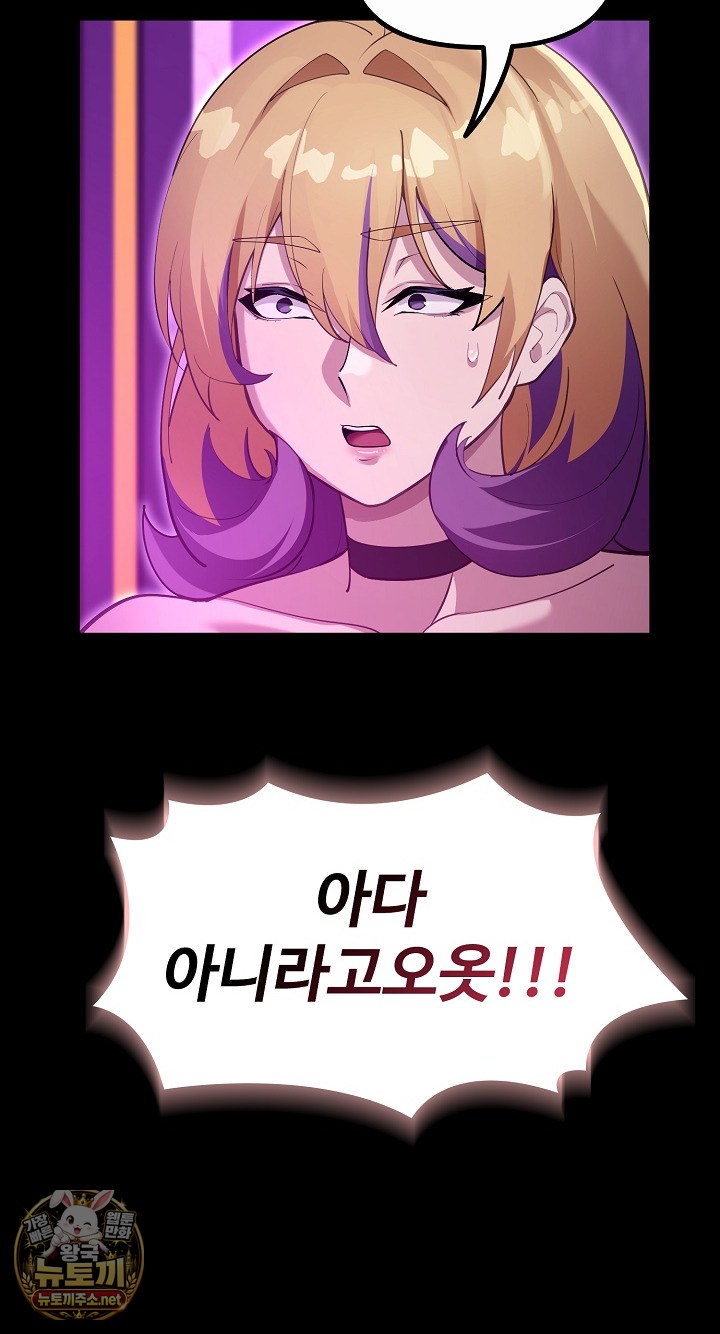XX Dungeon Raw 76