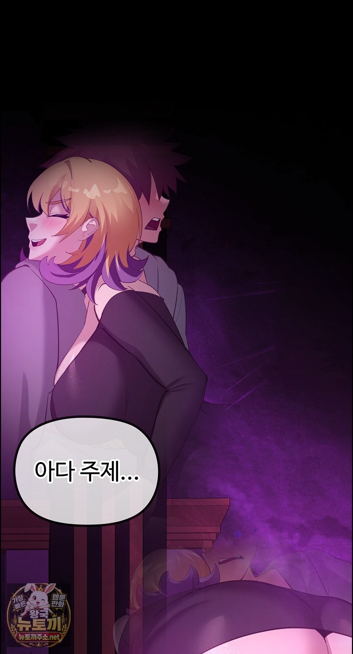 XX Dungeon Raw 77