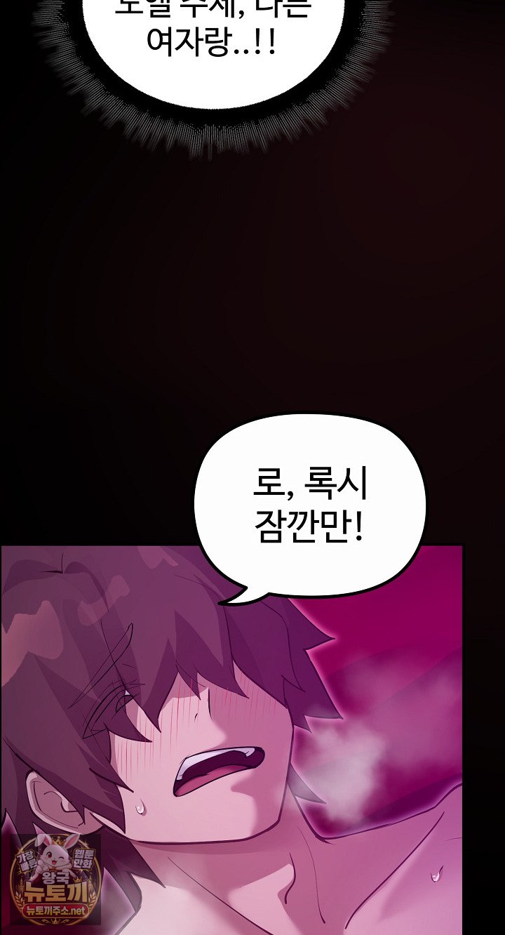XX Dungeon Raw 83