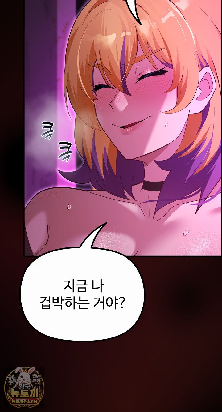XX Dungeon Raw 16