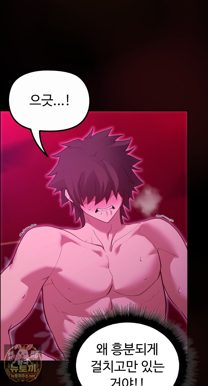 XX Dungeon Raw 3