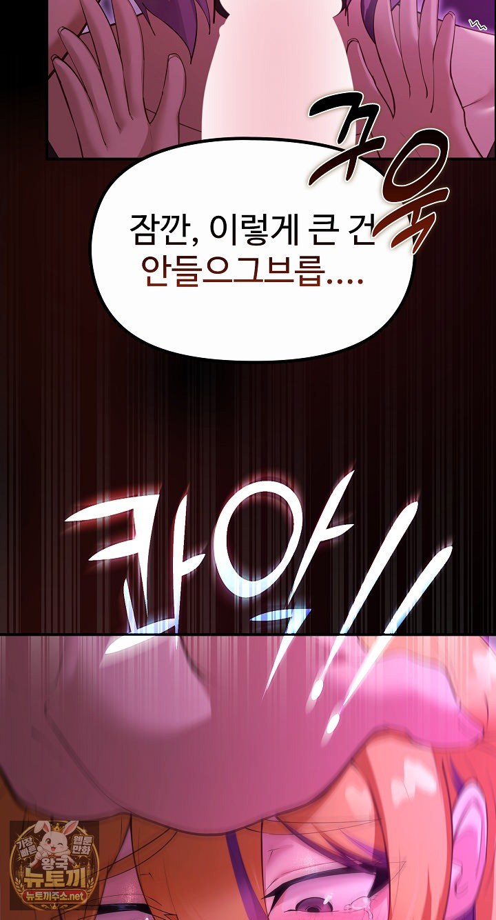 XX Dungeon Raw 32