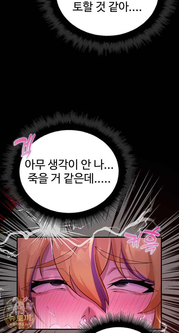XX Dungeon Raw 41