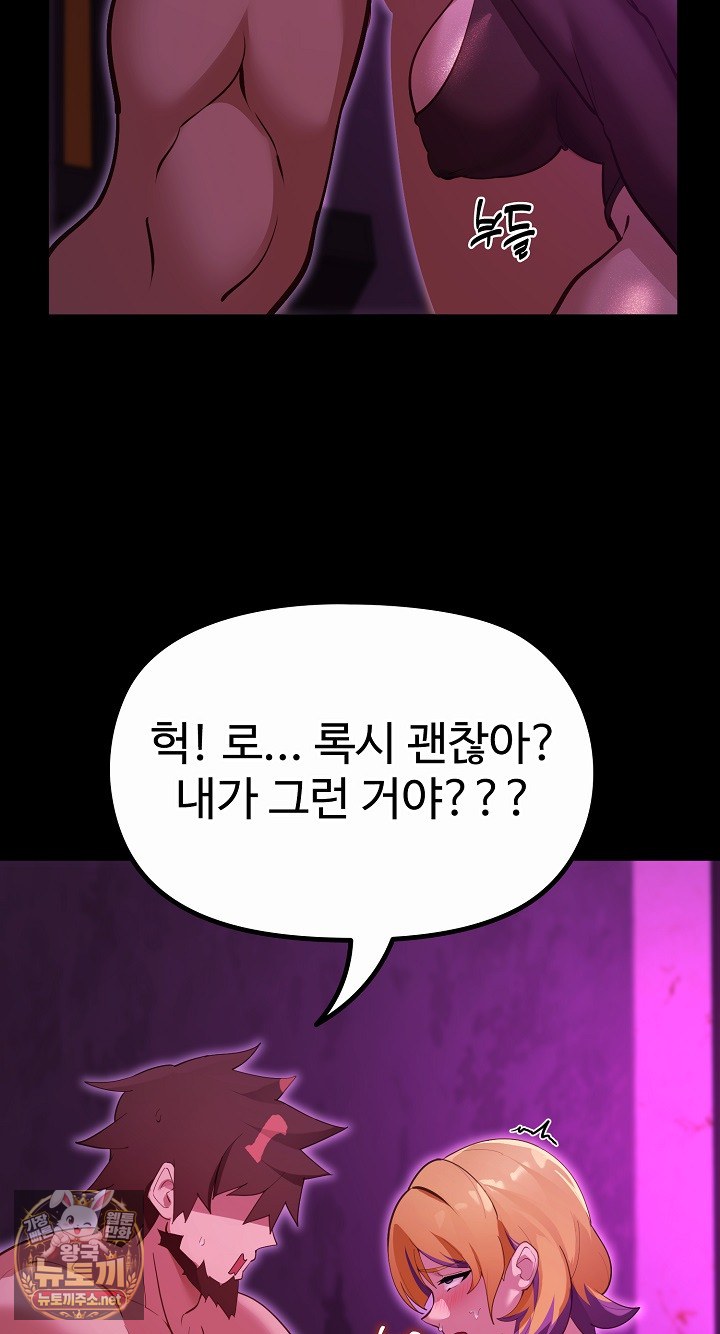 XX Dungeon Raw 44