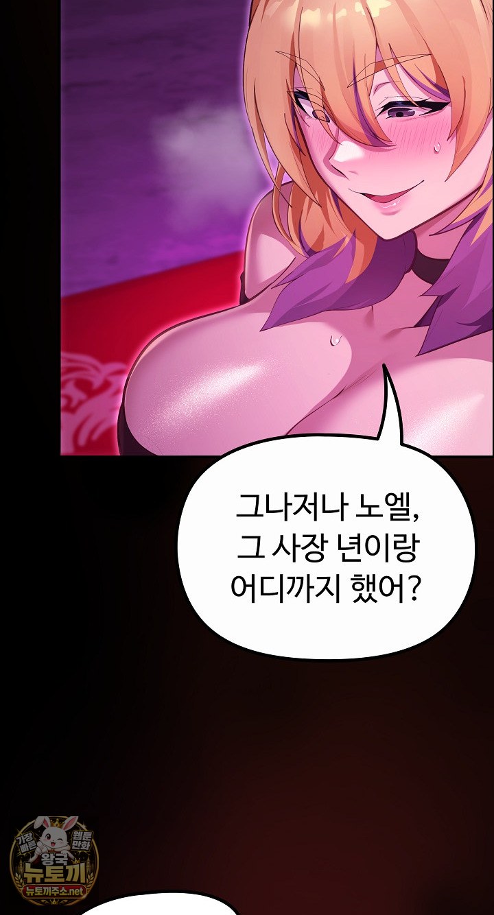 XX Dungeon Raw 6