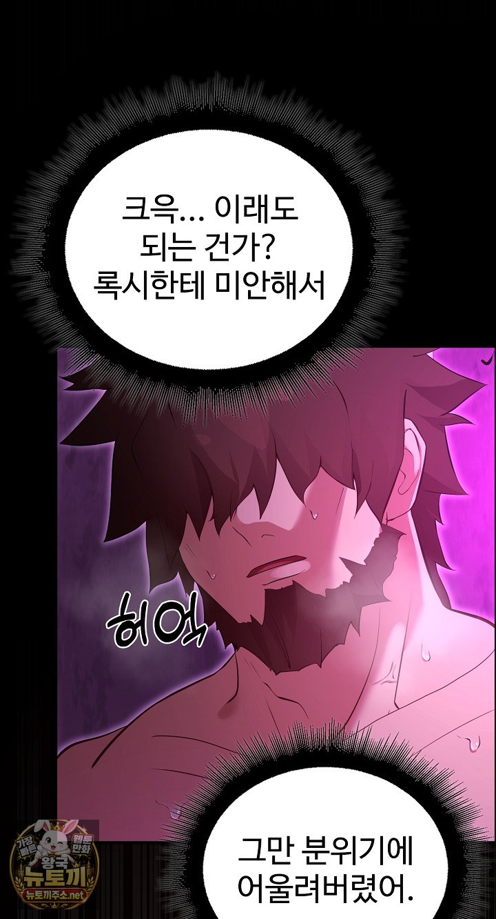 XX Dungeon Raw 52