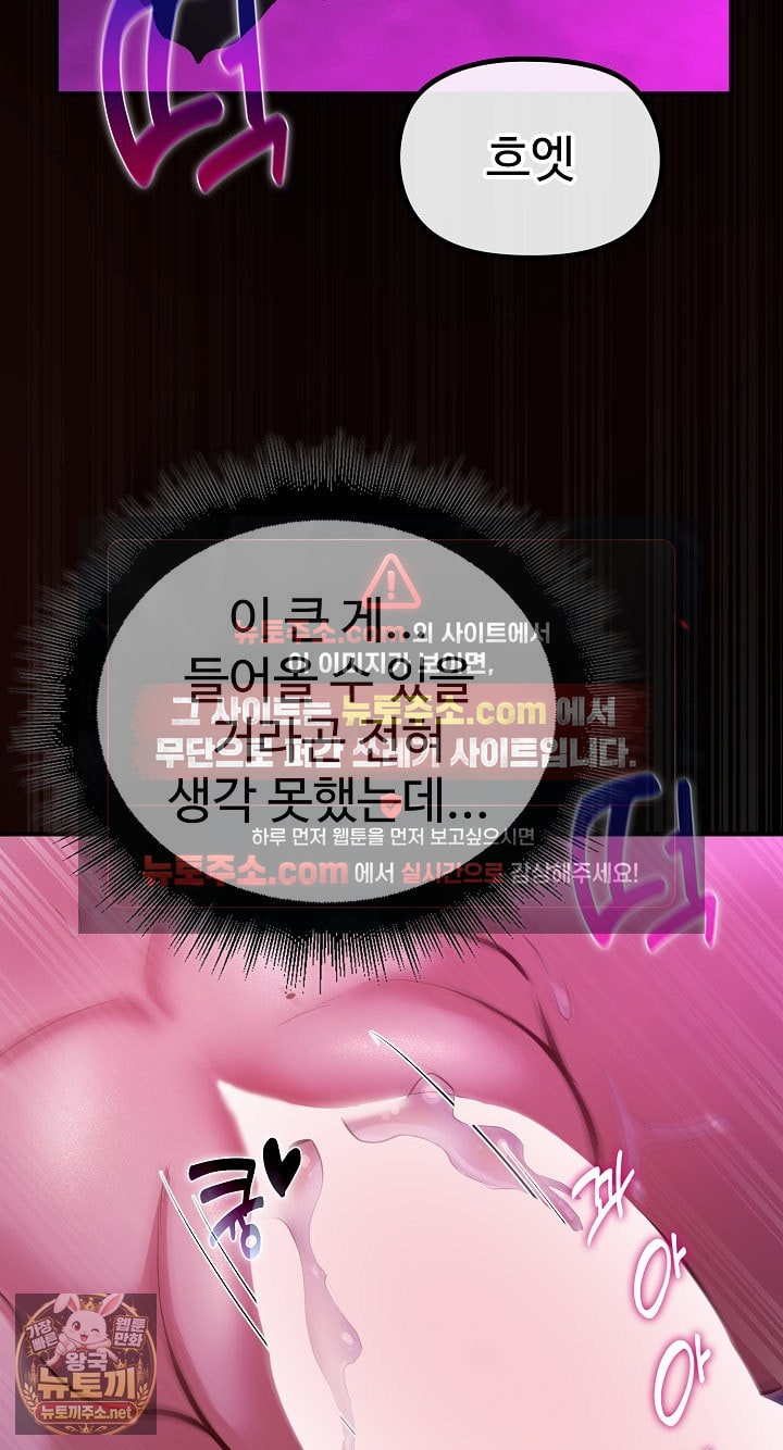 XX Dungeon Raw 56