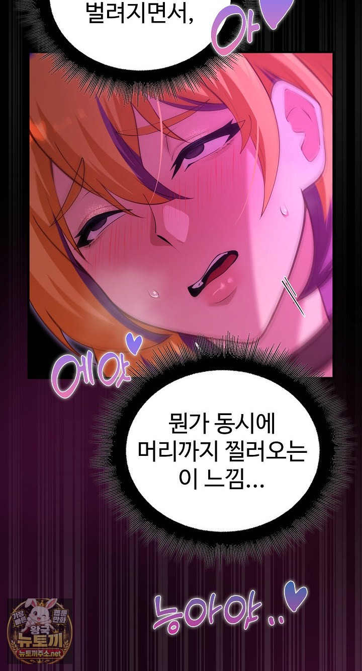 XX Dungeon Raw 58