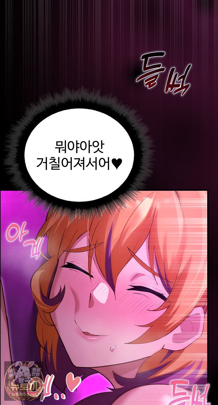 XX Dungeon Raw 63