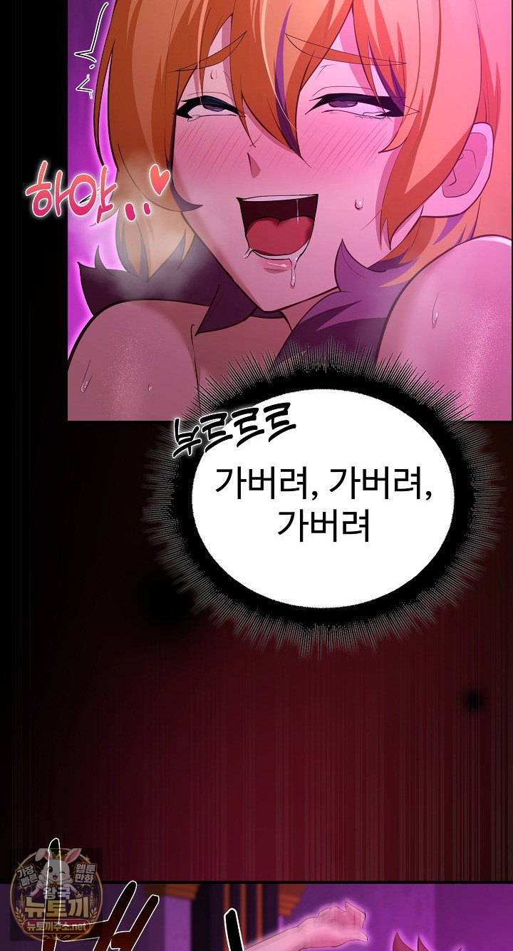 XX Dungeon Raw 66
