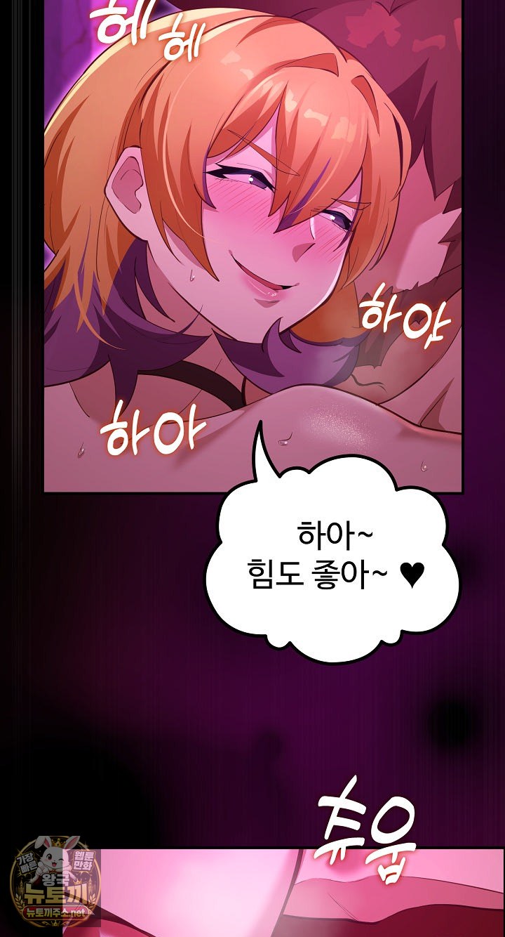 XX Dungeon Raw 68