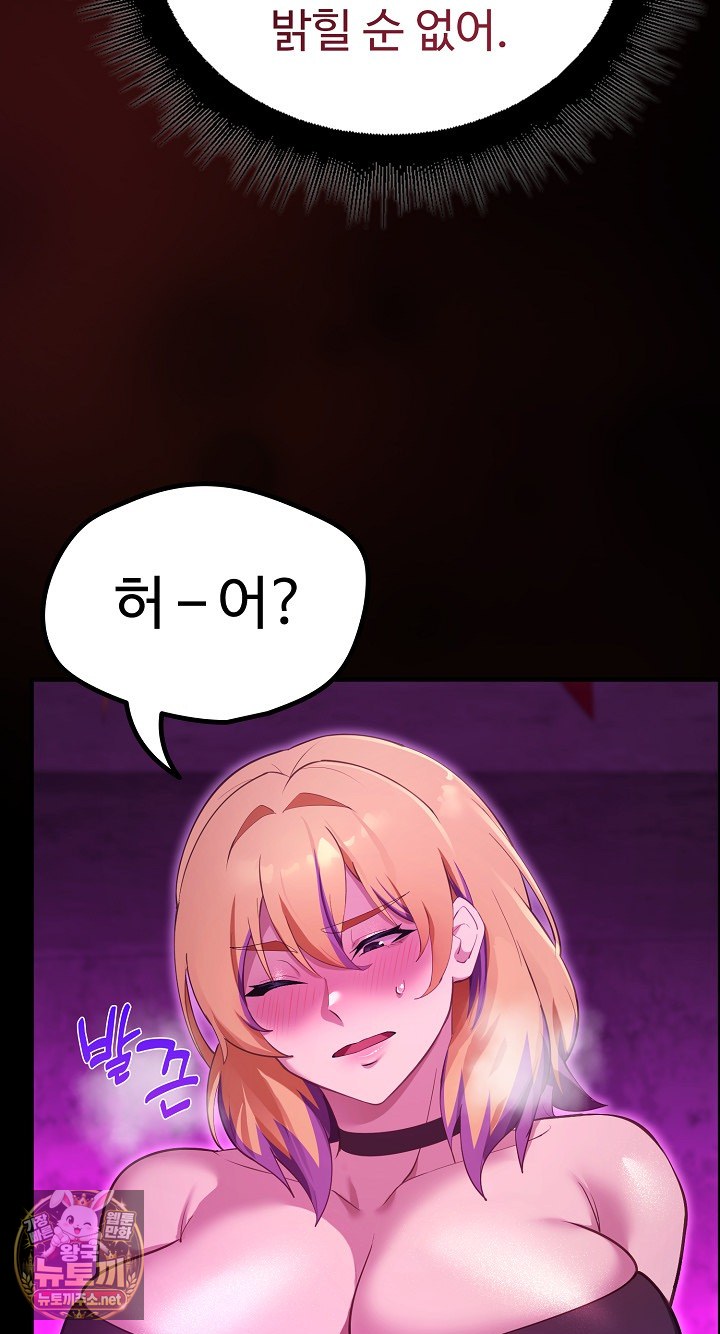 XX Dungeon Raw 8