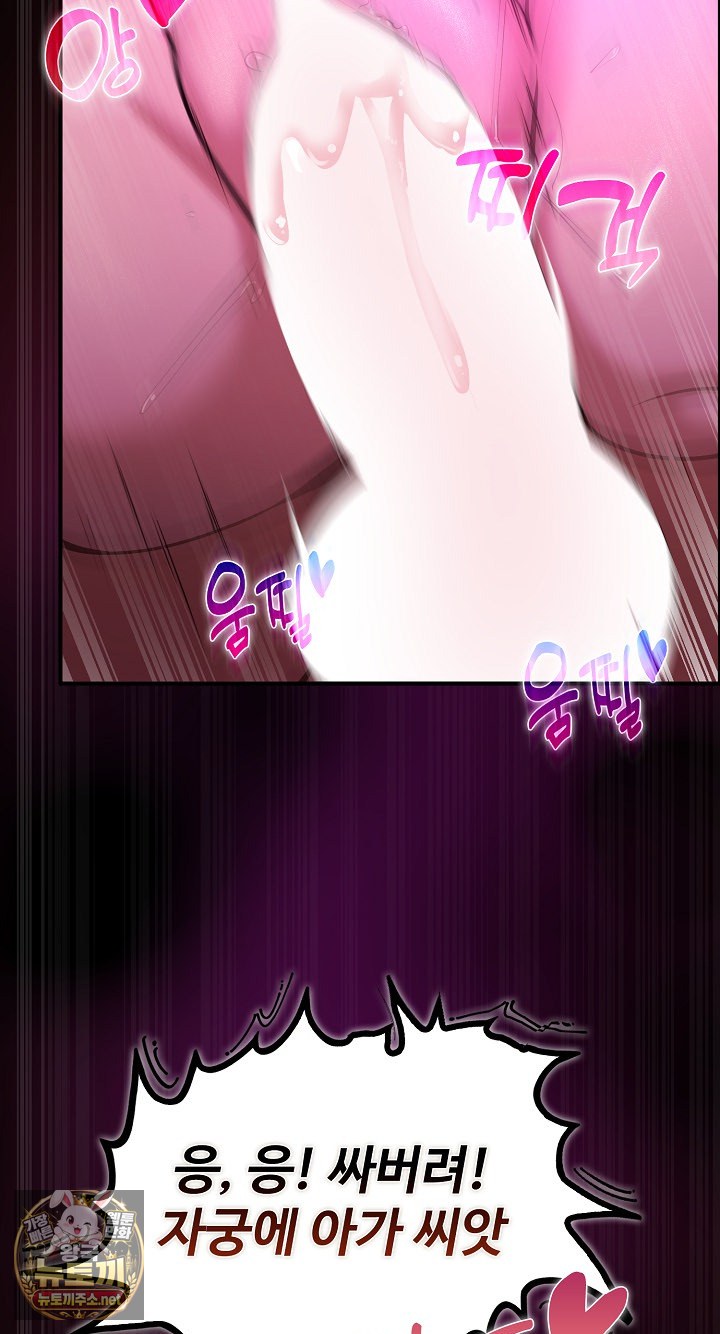 XX Dungeon Raw 71
