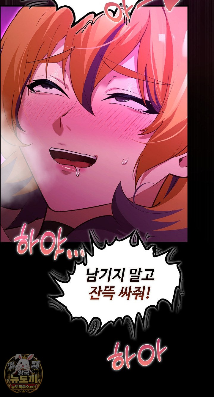 XX Dungeon Raw 72