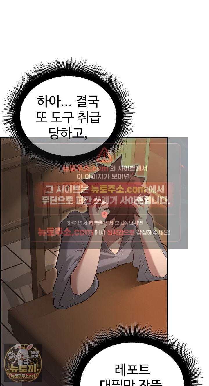 XX Dungeon Raw 76