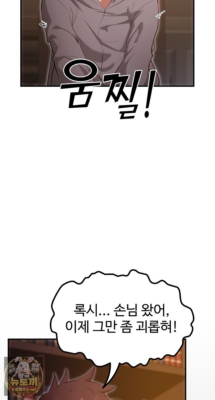 XX Dungeon Raw 81