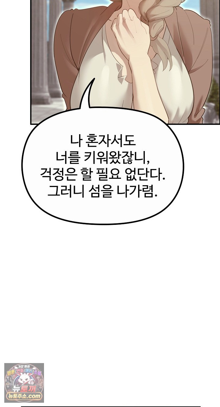 XX Dungeon Raw 12