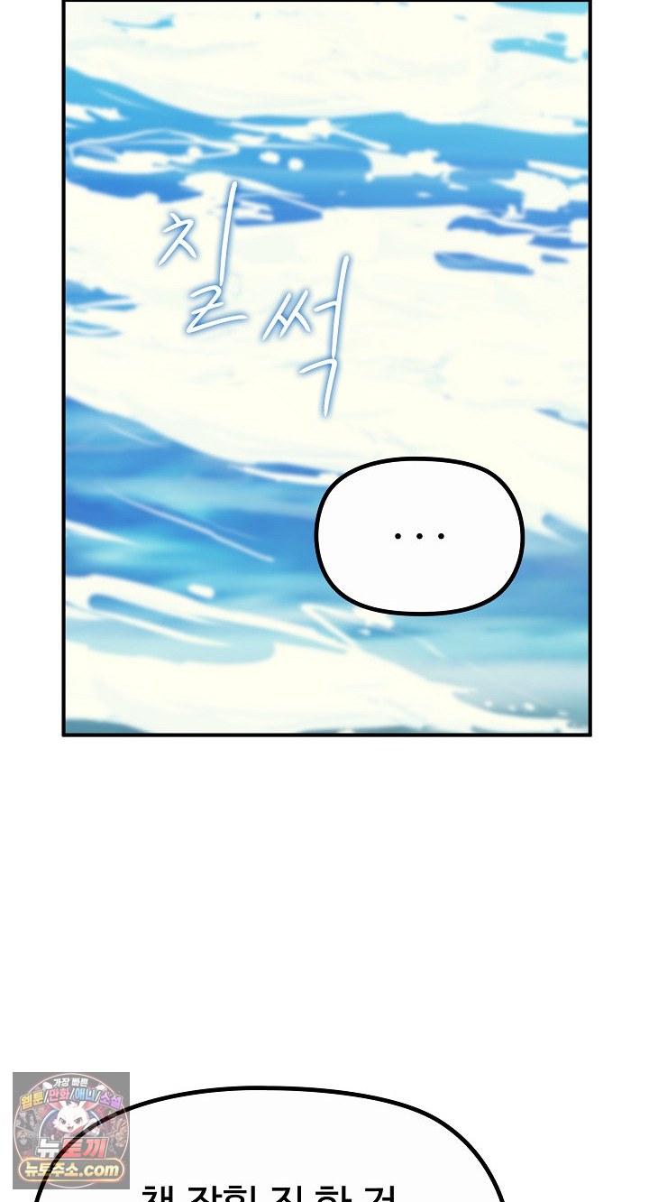 XX Dungeon Raw 13