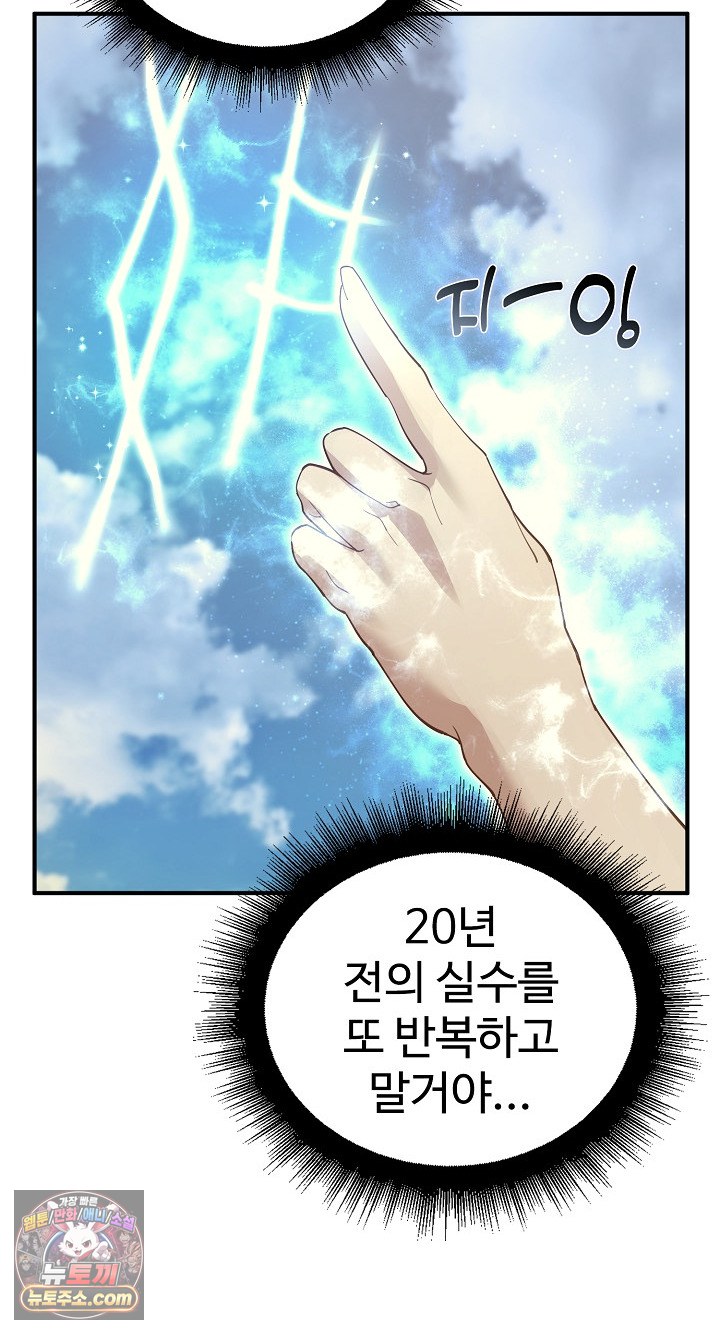XX Dungeon Raw 21