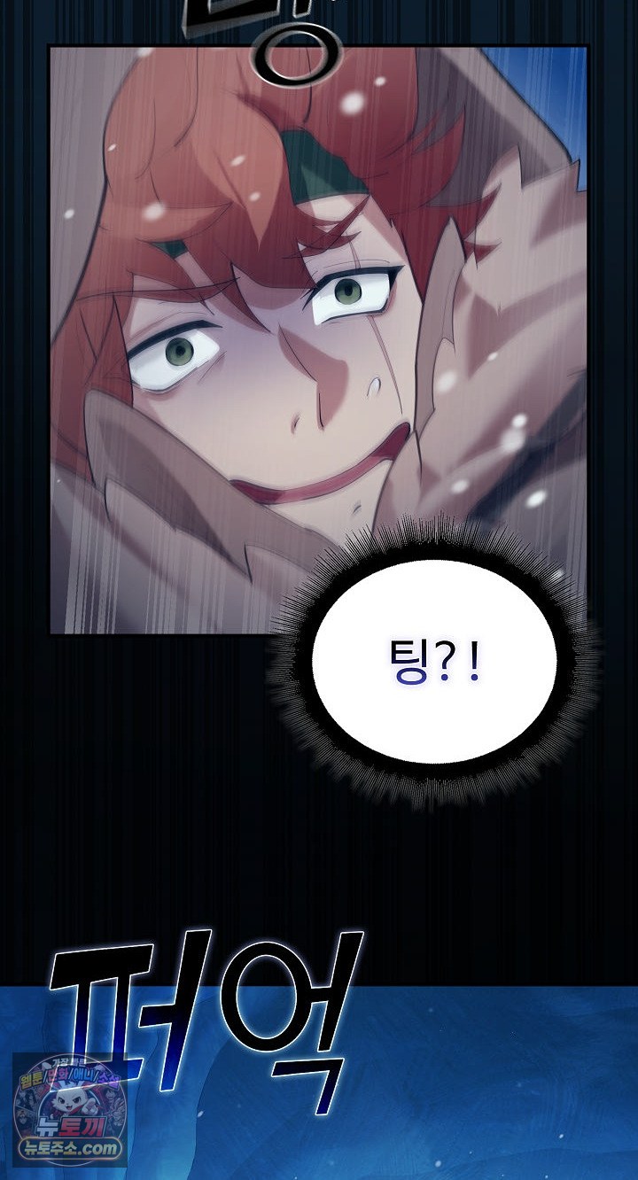 XX Dungeon Raw 34