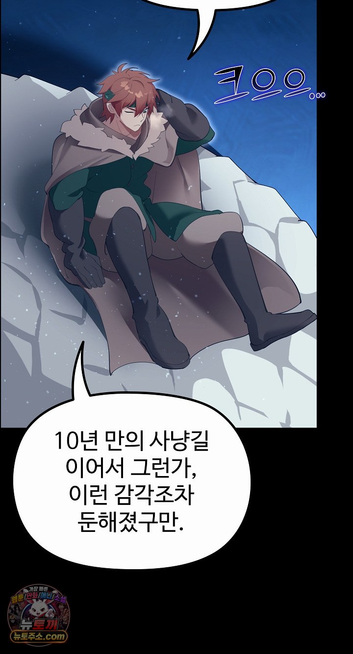 XX Dungeon Raw 36