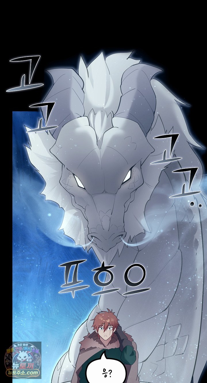 XX Dungeon Raw 37
