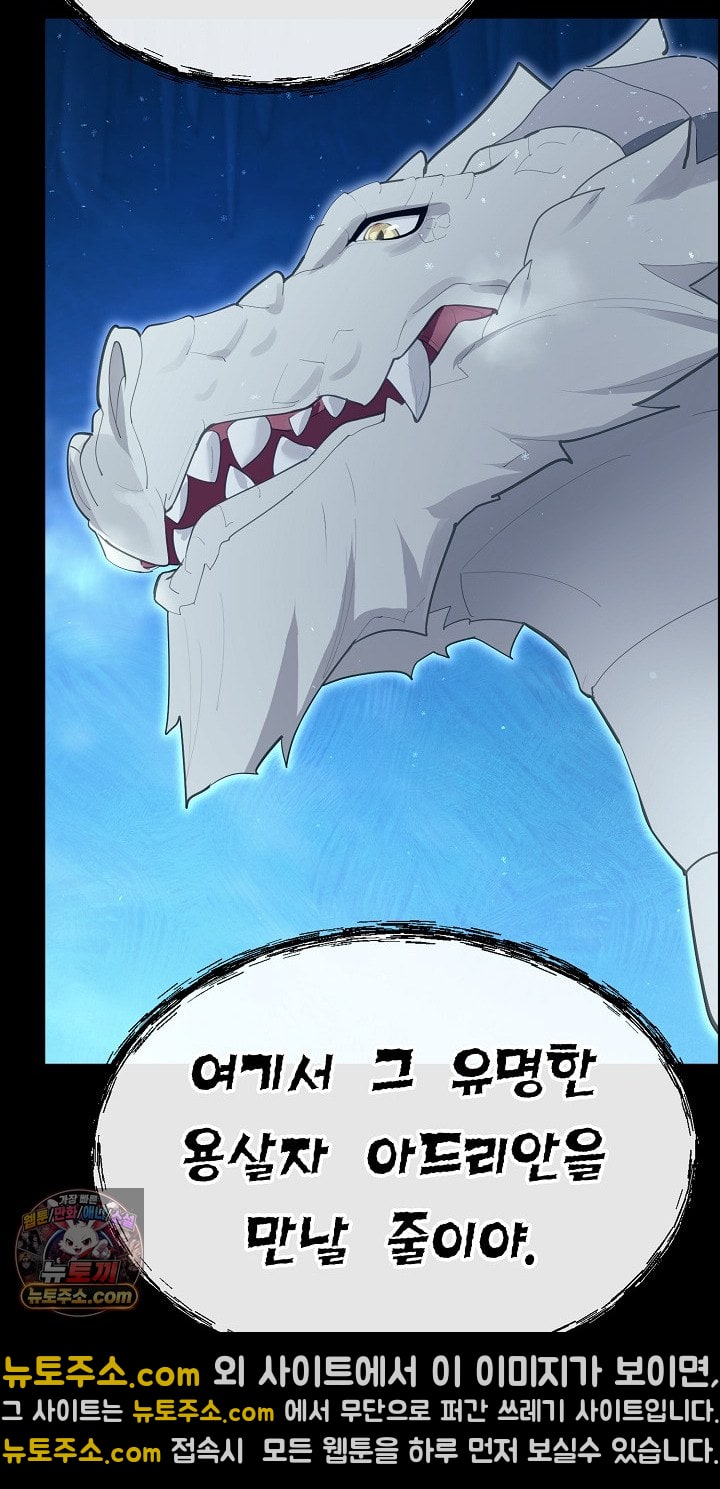 XX Dungeon Raw 43