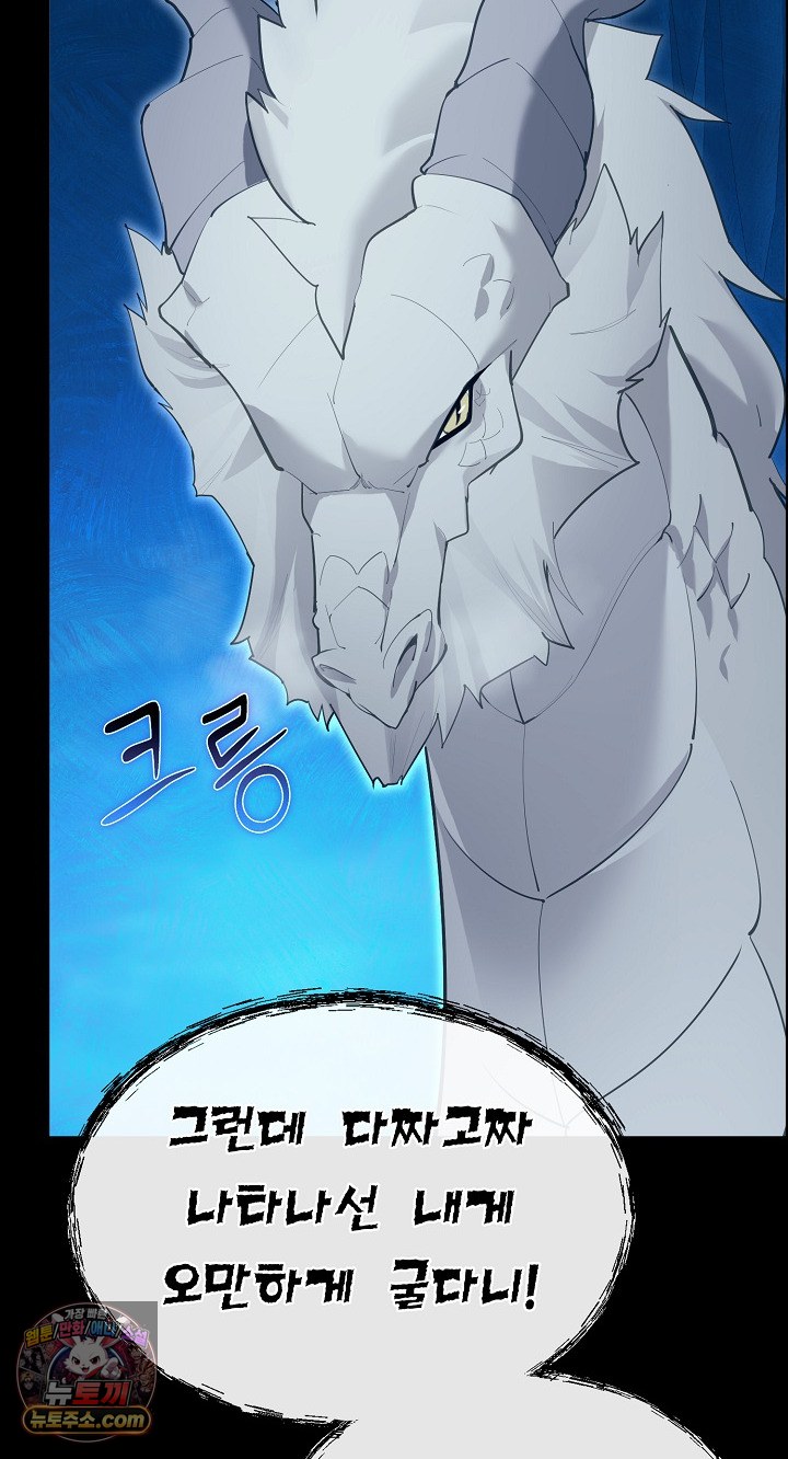 XX Dungeon Raw 46
