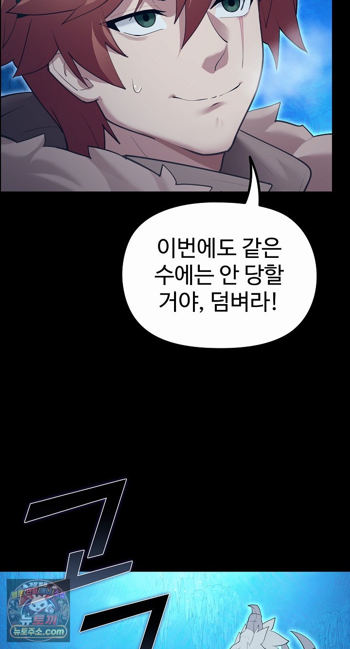 XX Dungeon Raw 48
