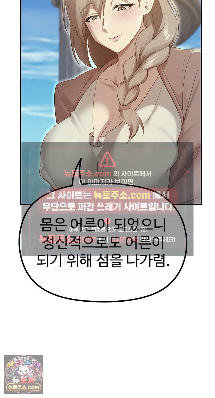 XX Dungeon Raw 6