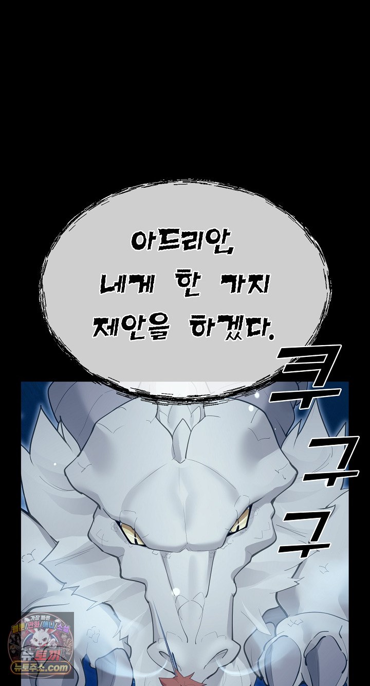 XX Dungeon Raw 51