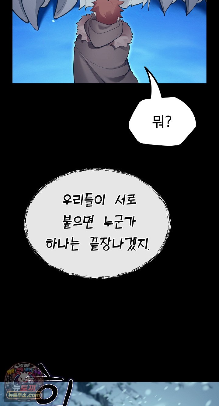 XX Dungeon Raw 52