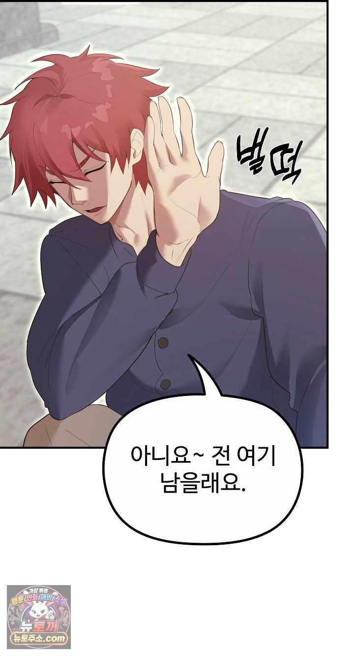 XX Dungeon Raw 7