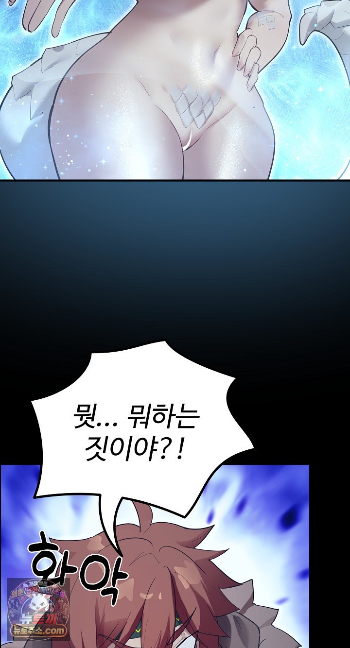 XX Dungeon Raw 62