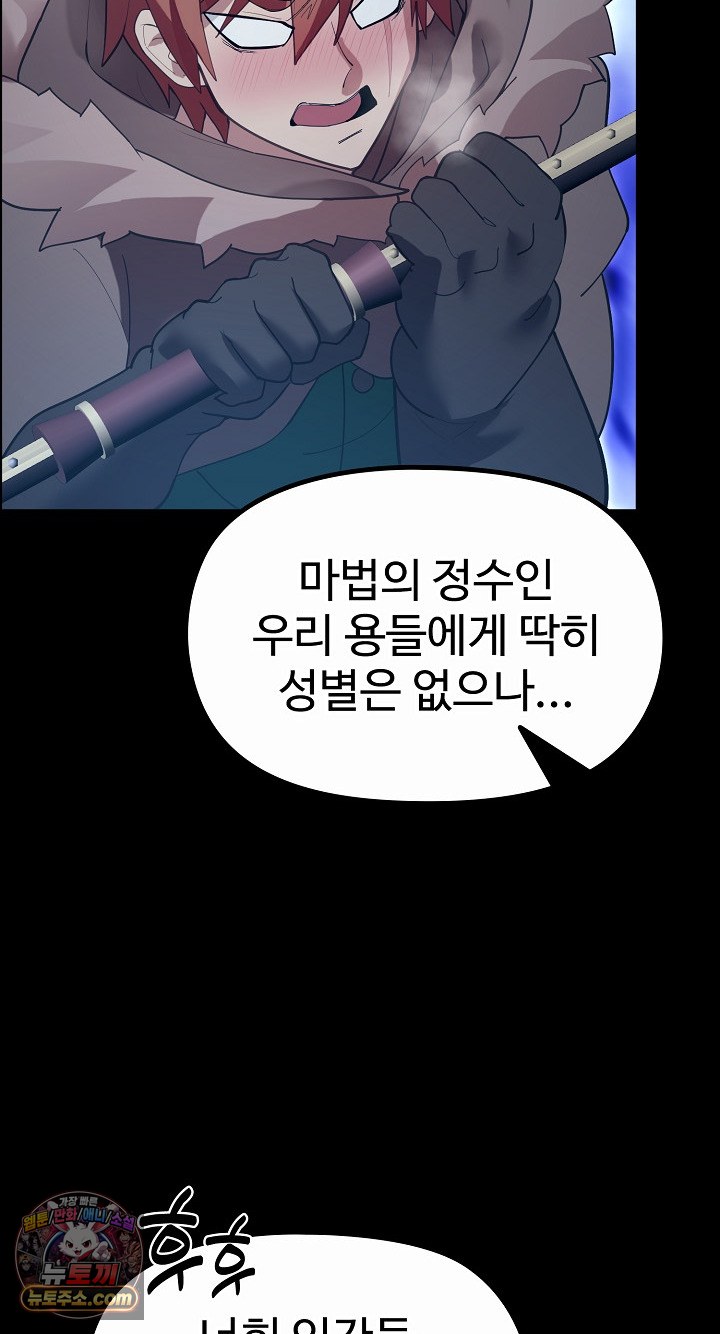 XX Dungeon Raw 63
