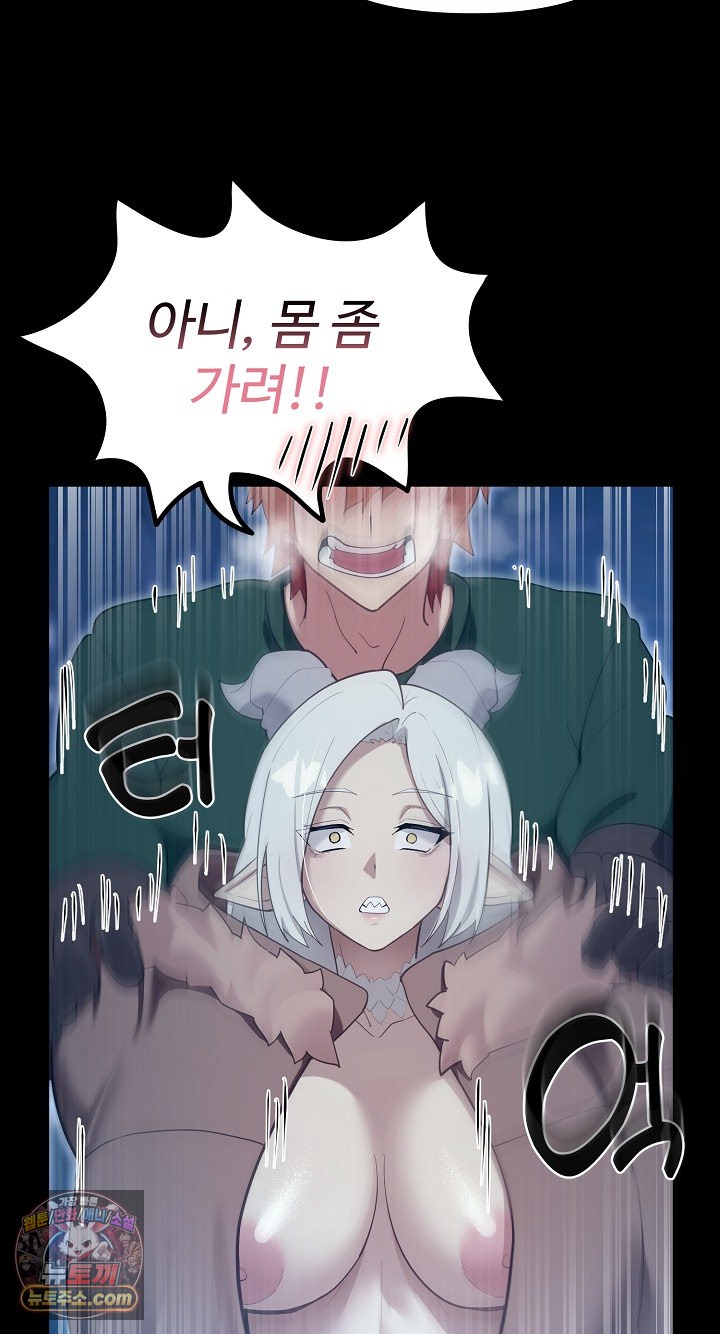 XX Dungeon Raw 65