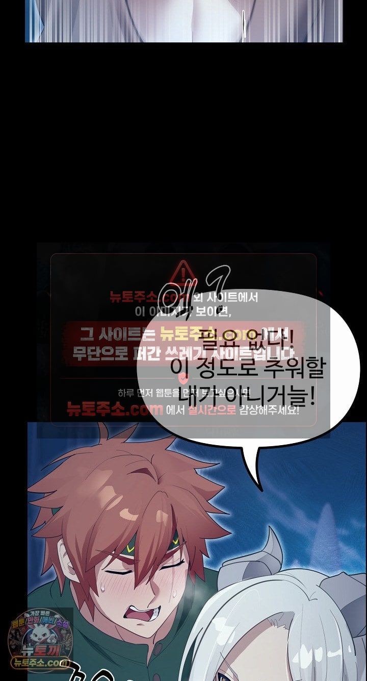 XX Dungeon Raw 66