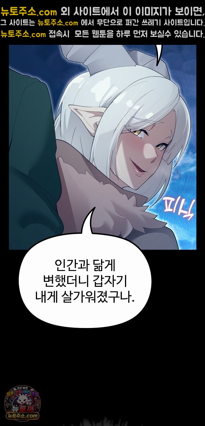 XX Dungeon Raw 68