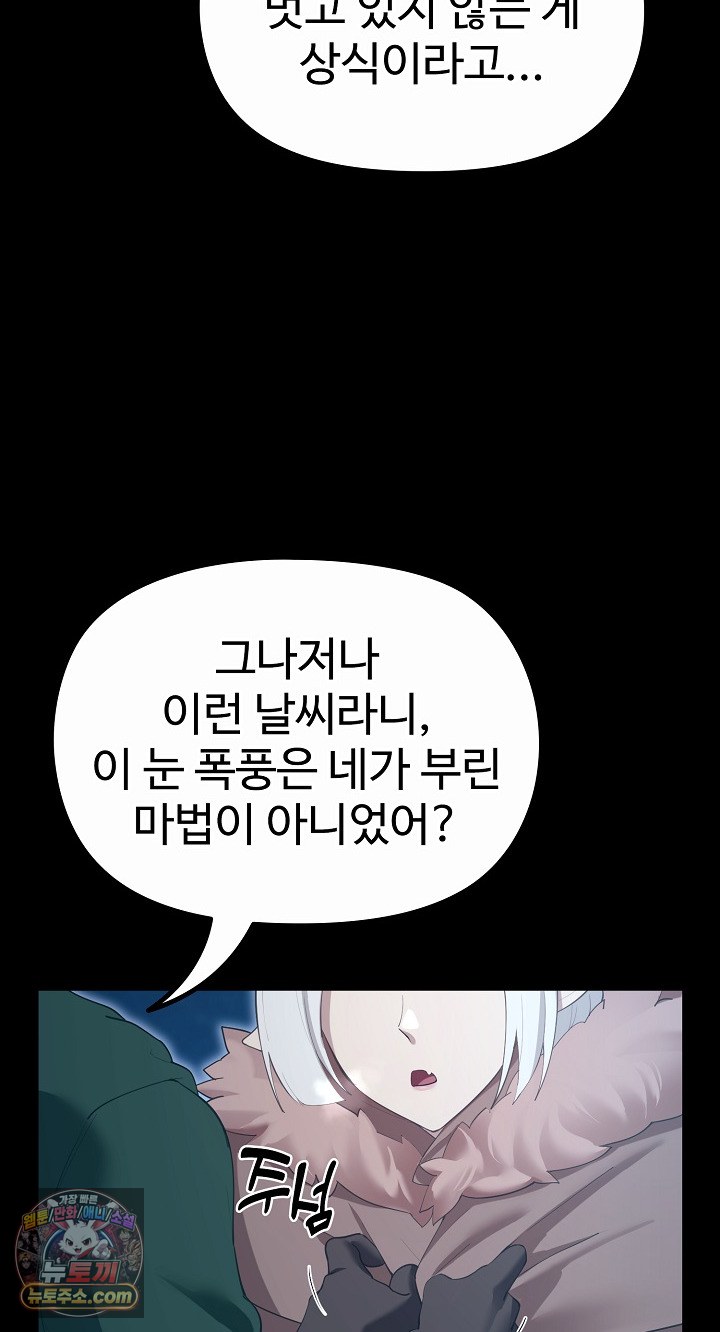 XX Dungeon Raw 70