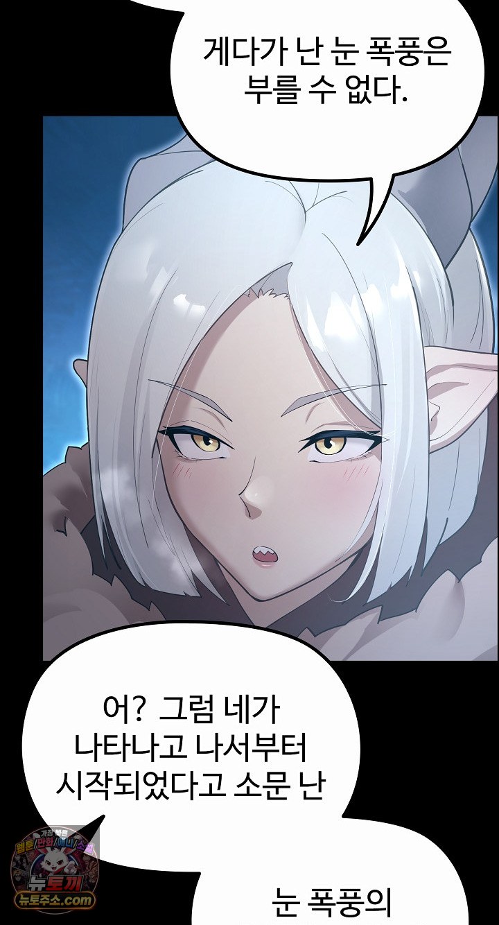 XX Dungeon Raw 72