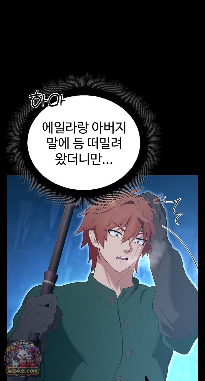XX Dungeon Raw 75