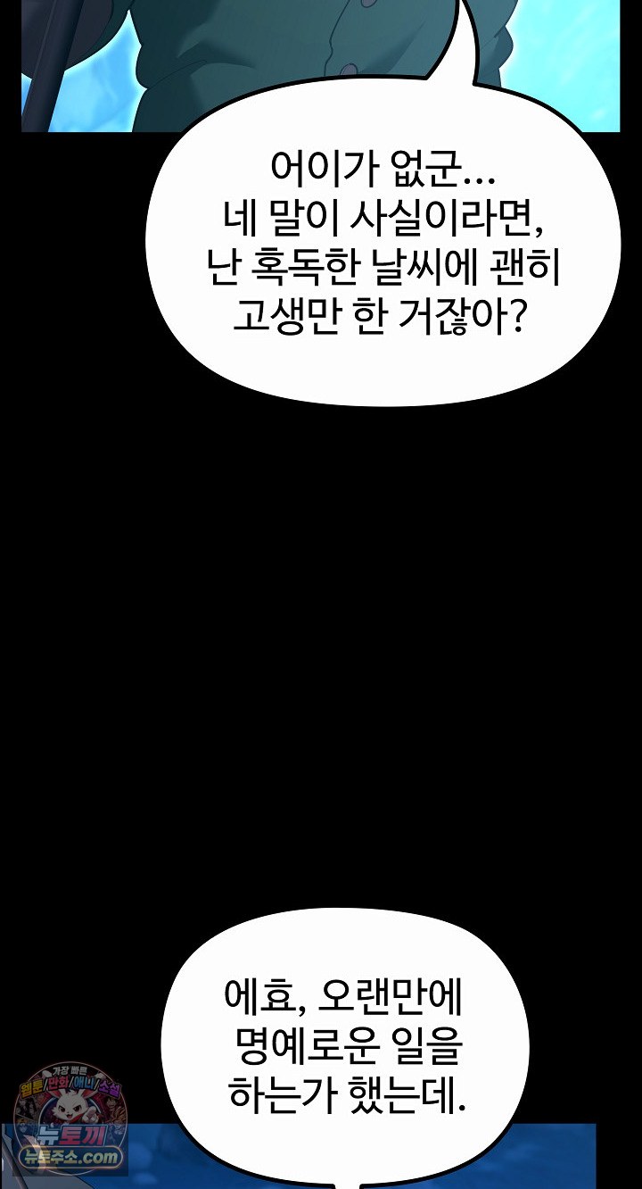 XX Dungeon Raw 76