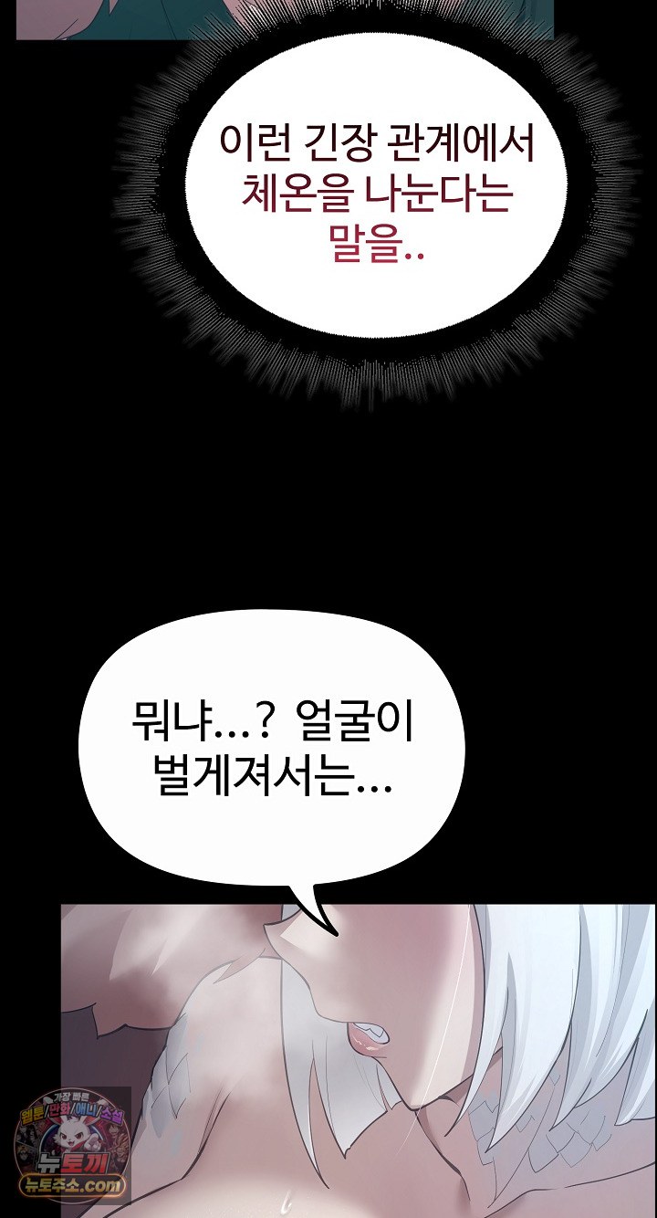 XX Dungeon Raw 84