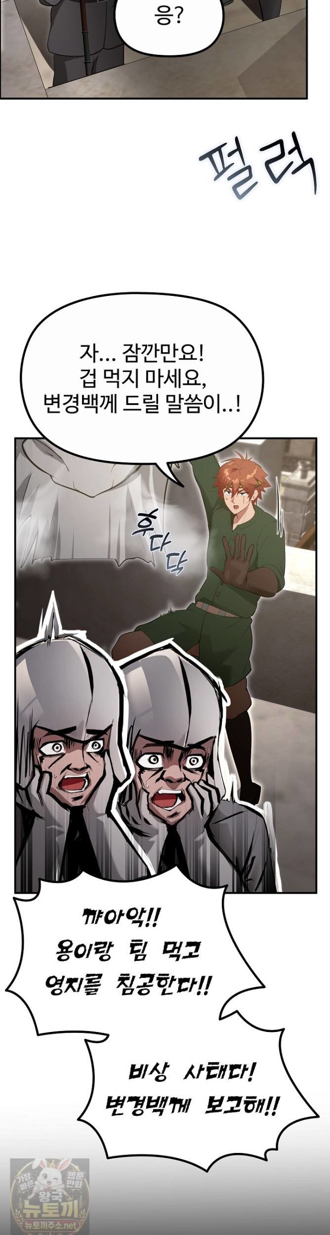 XX Dungeon Raw 11